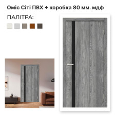 Міжкімнатні двері Оміс Сіті ПВХ ціна з коробкою (дуб юджин)